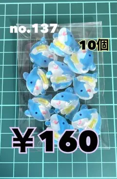 no.137 デコパーツ アソート まとめ売り