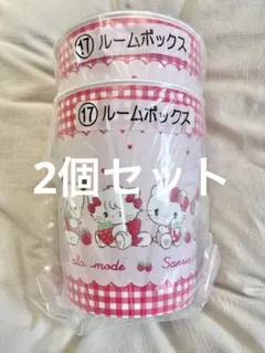 mikko サンリオ　当りくじ　ルームボックス　2個