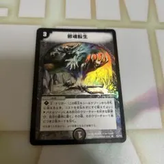 マーシャルループ 邪魂転生 プロモ 2025年最新】邪魂転生プロモの人気アイテム - メルカリ