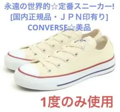 美品/CONVERSE CANVAS ALL STAR OX /ロー 26cm