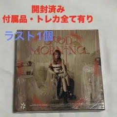 イェナ GOOD MORNING アルバム 開封済み