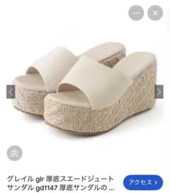 グレイル gd1147 厚底サンダル ベージュ