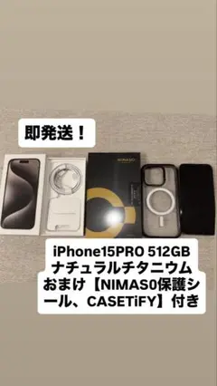 iPhone15pro simフリー本体 512GB ナチュラルチタニウム
