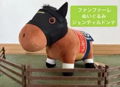 サラブレッドコレクション ファンファーレぬいぐるみ ジェンティルドンナ