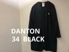 ダントン　フリースカラーレスコート　34 ブラック