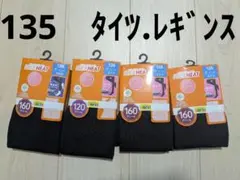 タイツ　レギンス　まとめ売り