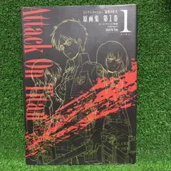 2026年最新】進撃の巨人 原画集の人気アイテム - メルカリ