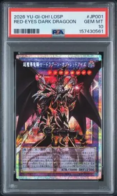 遊戯王 銀河眼の時空竜 ウルトラレア 赤文字/レッド【PSA10】 遊戯王 銀河眼の時空竜 ウルトラレア 赤文字/レッド【PSA10】 - メルカリ