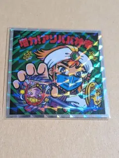 2026年最新】アリババ神帝の人気アイテム - メルカリ