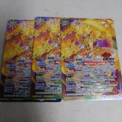 バトルスピリッツ Xレア 戦国神龍ブレイジング・ソウルドラゴン 3枚セット