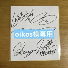 Official髭男dism 直筆サイン色紙 - メルカリ