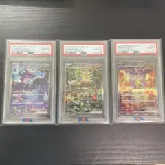 【PSA10・3連番】ウネルミナモ・ウガツホムラ・タケルライコex SARセット