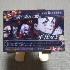 鬼滅の刃 名場面回顧カード