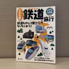 ありがとうニューなのはな　北総乗りつくしの旅　記念品 ありがとうニューなのはな 北総乗りつくしの旅 記念品 - メルカリ