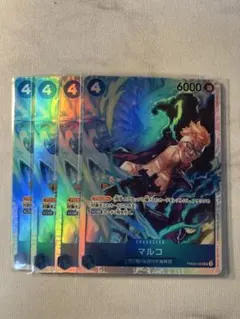 マルコ　PRB02-008 SR 4枚セット