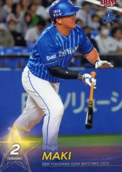 BBM2023横浜 DB45 牧 秀悟 (横浜) レギュラー