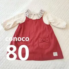 conoco　ジャンパースカート　ワンピース　まとめ売り　トップス　バースデイ