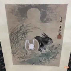 山口華楊 「卯」 うさぎ 陶板画版上落款 日本芸術院会員 日展理事 文化勲章 山口華楊 「卯」 うさぎ 陶板画版上落款 日本芸術院会員 日展理事 文化