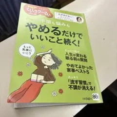 PHPくらしラク～る♪ 2026年10月号