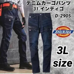 ディッキーズ　D-2905 ストレッチ　デニムカーゴ 31番色　3Lサイズ