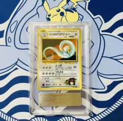 2026年最新】エリカのハクリュー psa10の人気アイテム - メルカリ