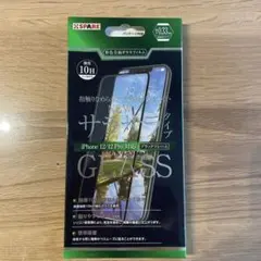 iPhone 12/12 Pro 対応 ガラスフィルム 0.33mm