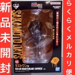 サカモトデイズ　一番くじ　ラストワン賞　坂本太郎　痩せた姿