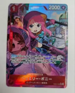2026年最新】ワンピースカード ボニー 4枚の人気アイテム - メルカリ