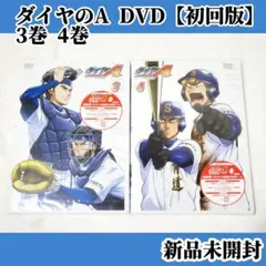 2026年最新】ダイヤのa dvd 全巻の人気アイテム - メルカリ