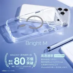 【新品未開封】 iPhone 17 用 クリアケース Bright M