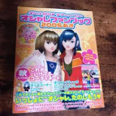2025年最新】オシャレ魔女ラブandベリー 雑誌の人気アイテム - メルカリ