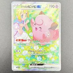 2026年最新】ポケモンカード ピッピ psa10の人気アイテム - メルカリ