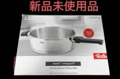 Fissler vitavit 2.5L 圧力鍋のサムネイル