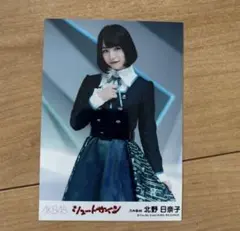 2026年最新】北野日奈子 サインの人気アイテム - メルカリ