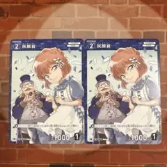 d*3様 コナン TCG 灰原哀 PR / ID 0183 PR188 1枚 d*3様 コナン TCG 灰原哀 PR / ID 0183 PR188 1枚 - メルカリ