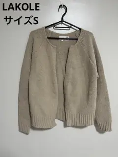 LAKOLE ラコレ　長袖　ニット　カーディガン