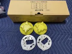 ホーチキ 感知器用露出型ベース セット 新古品 - メルカリ