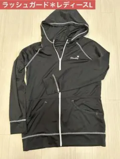 2899円→✨1/21まで✨夏以外でもラッシュガード✨レディース✨L