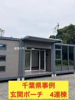 訳あり、期間限定　福岡発送ユニットハウス　コンテナハウス　スーパーハウス倉庫 福岡発送ユニットハウス コンテナハウス スーパーハウス倉庫 - メルカリ