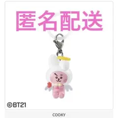 BT21 COOKY エンジェル ver.めじるしアクセサリー