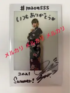 2025年最新】神田沙也加 直筆サインの人気アイテム - メルカリ