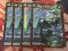 ギガンディダノス