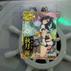 艦これアーケード 初月 改 中破 ダブルアップ 雷 運 艦これアーケード 初月 改 中破 ダブルアップ 雷 運 - メルカリ