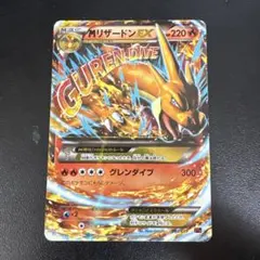 MリザードンEX XY メガバトルデッキ60「MリザードンEX」 キラ 002