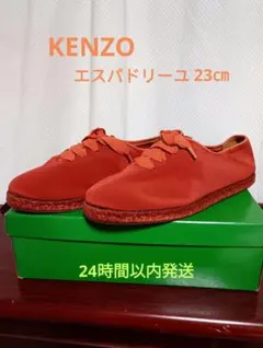 ⑤KENZO　エスパドリーユ　レースアップシューズ　スペイン製　37