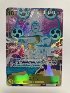 エネル パラレル EB02-052