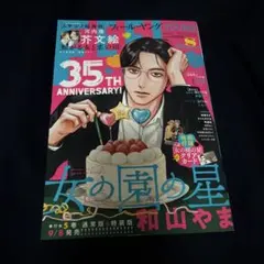 フィール・ヤング 2017年 1月号 【即購入不可】 2026年最新】フィールヤングの人気アイテム - メルカリ