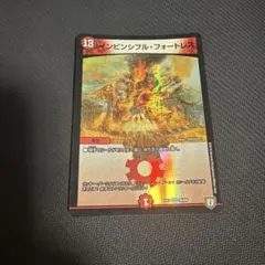インビンシブルフォートレス　インビンシブル・フォートレス　ex3