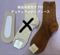 新品未使用 タグ付 2点セット ソックス22〜24cm 1点 レディース 送料込