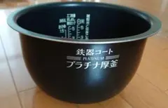 ☆象印 内ナベ B469-6B 【新品・部品】NP-YA10, YB10, YG - メルカリ